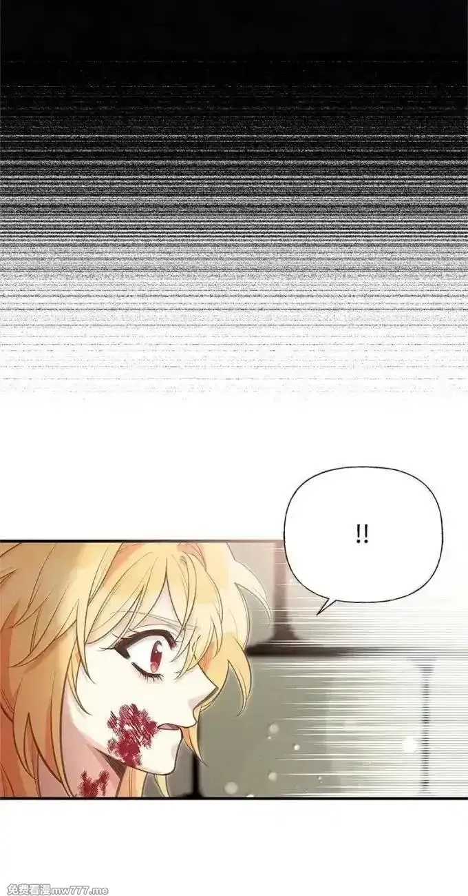 姐姐捡回了男主,100 无情的老师,第16张
