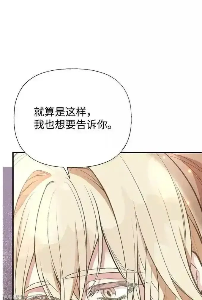 姐姐捡回了男主,100 无情的老师,第18张