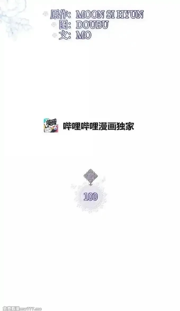 姐姐捡回了男主,100 无情的老师,第23张