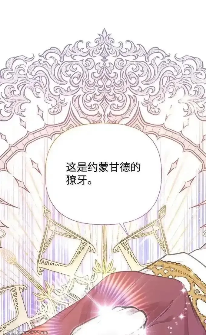 姐姐捡回了男主,100 无情的老师,第24张