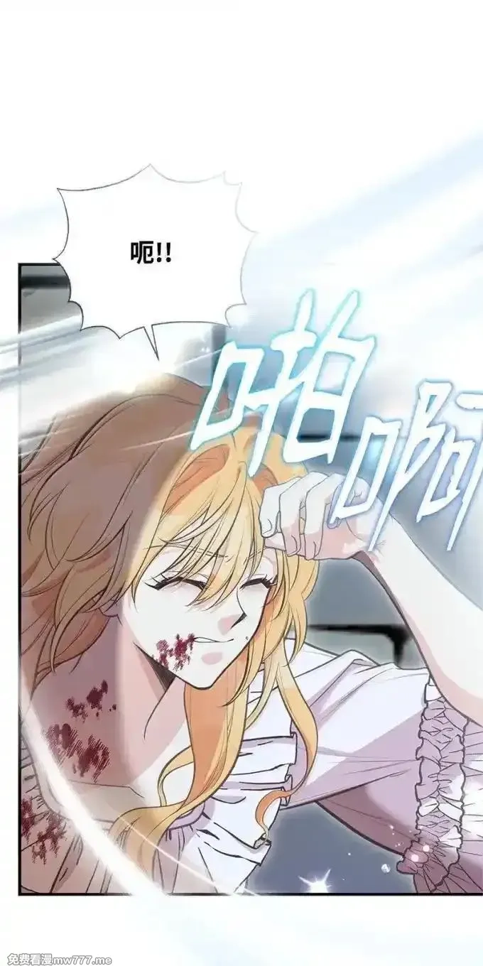 姐姐捡回了男主,100 无情的老师,第28张