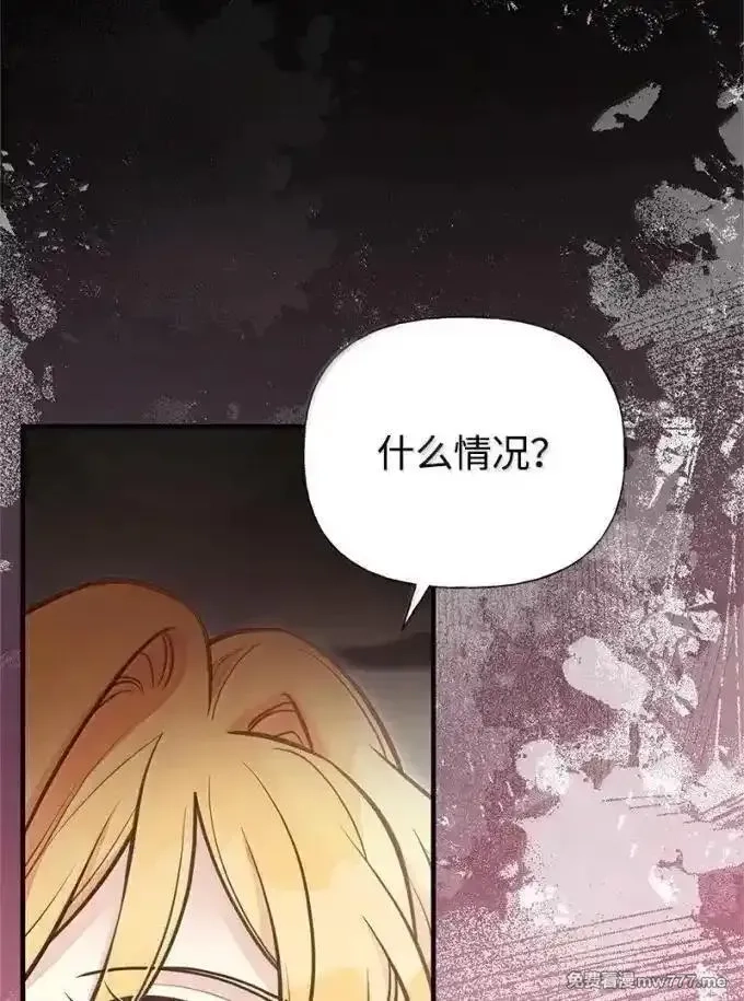 姐姐捡回了男主,100 无情的老师,第3张