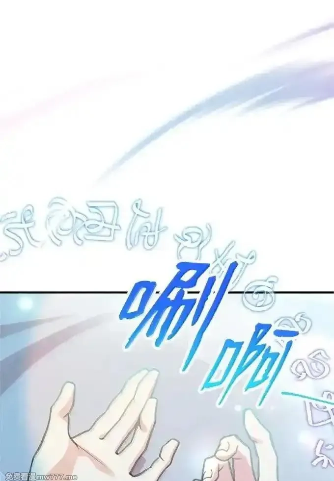 姐姐捡回了男主,100 无情的老师,第30张