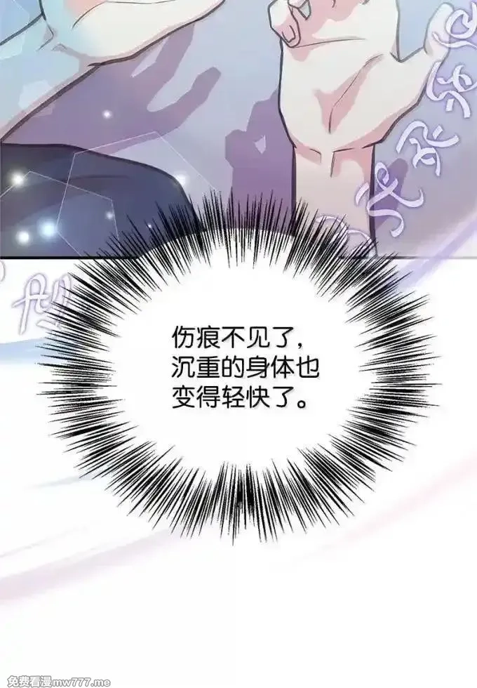 姐姐捡回了男主,100 无情的老师,第31张