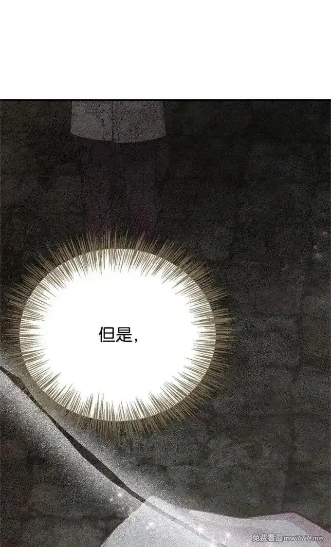 姐姐捡回了男主,100 无情的老师,第32张