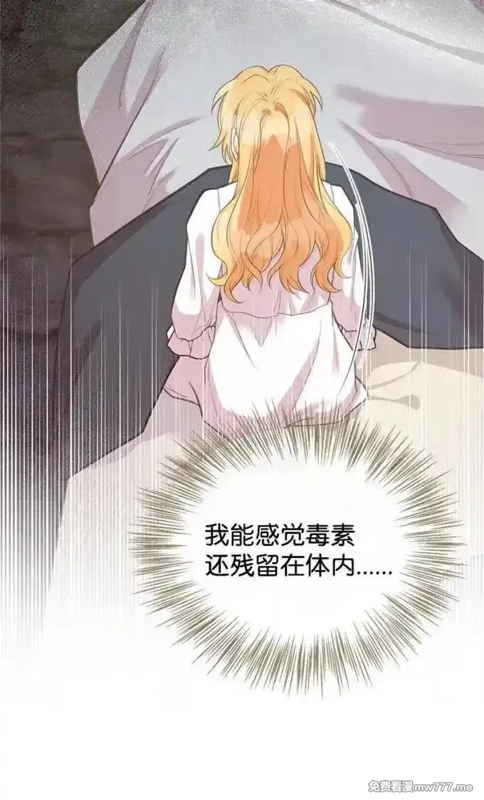 姐姐捡回了男主,100 无情的老师,第33张