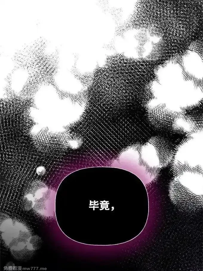 姐姐捡回了男主,100 无情的老师,第38张