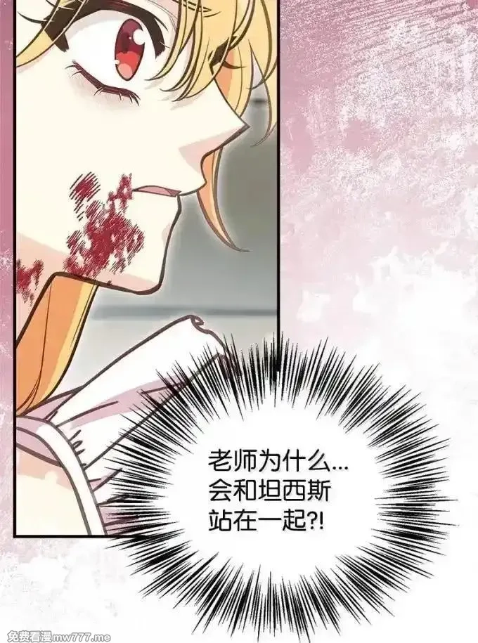 姐姐捡回了男主,100 无情的老师,第4张