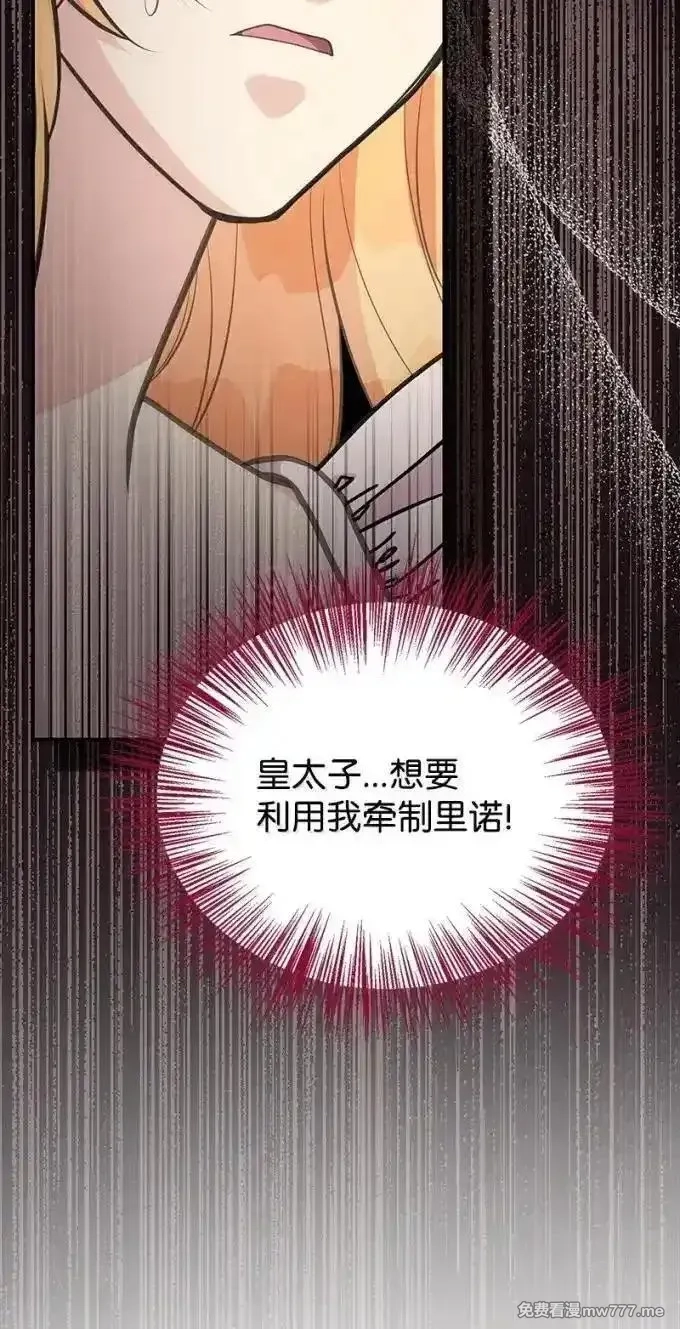 姐姐捡回了男主,100 无情的老师,第41张