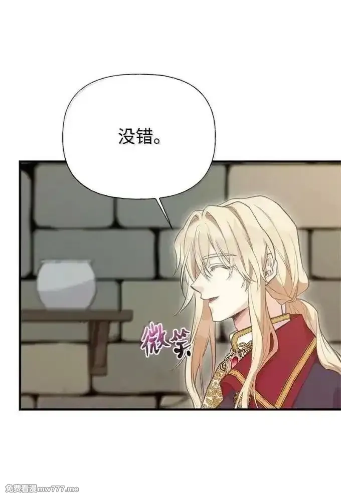 姐姐捡回了男主,100 无情的老师,第43张