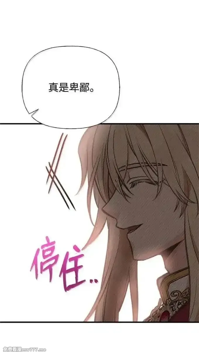 姐姐捡回了男主,100 无情的老师,第44张