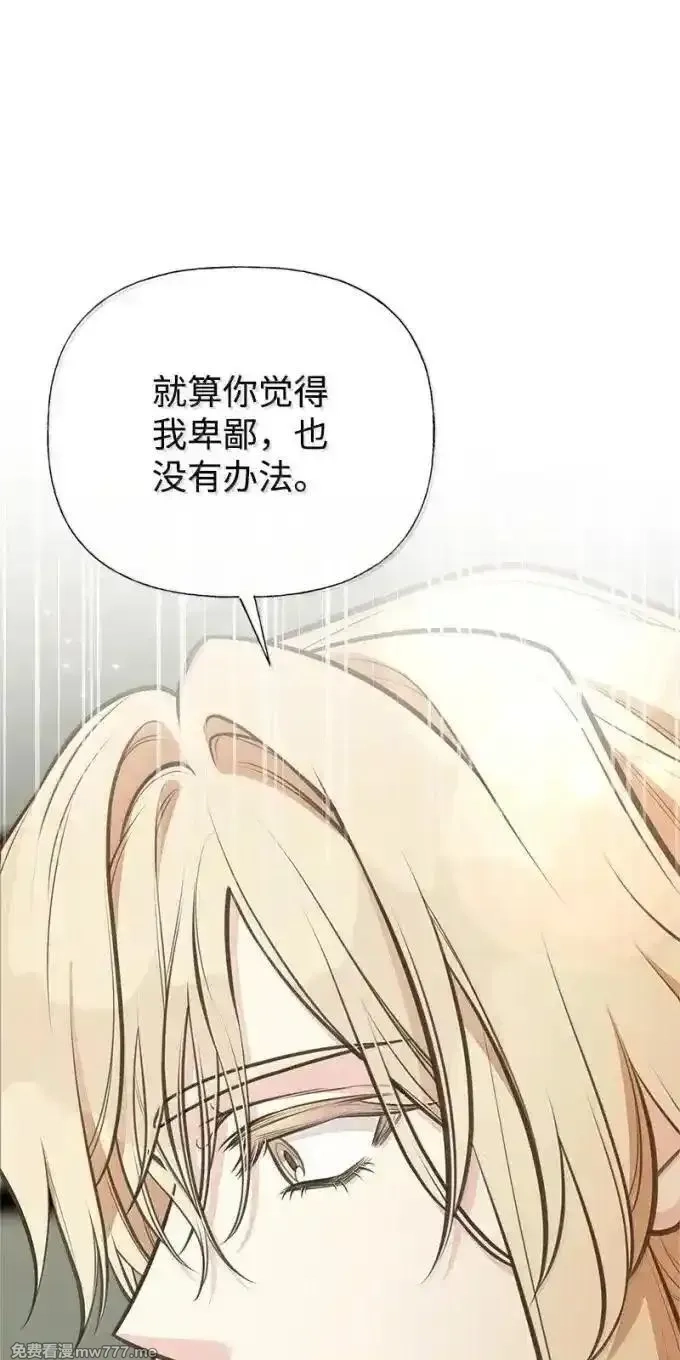 姐姐捡回了男主,100 无情的老师,第45张