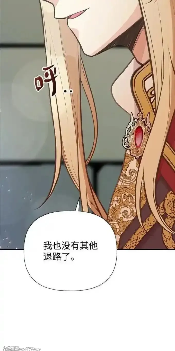 姐姐捡回了男主,100 无情的老师,第46张