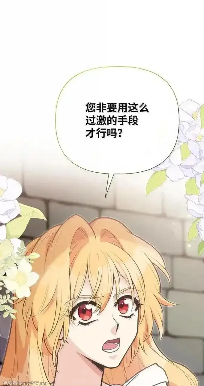 姐姐捡回了男主,100 无情的老师,第49张