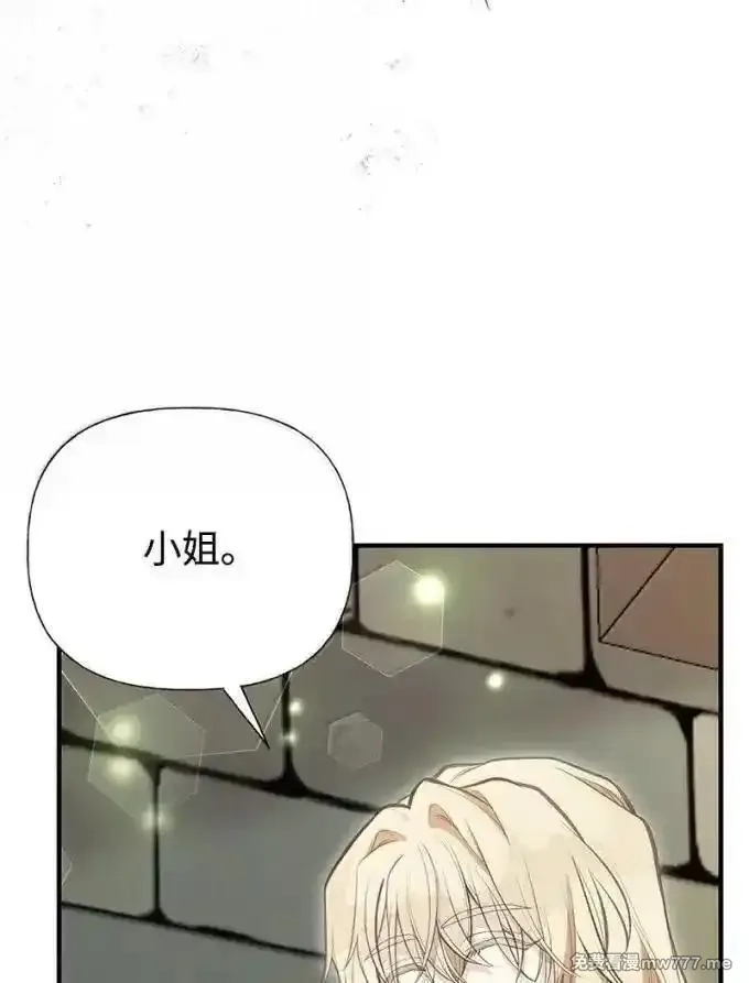 姐姐捡回了男主,100 无情的老师,第5张