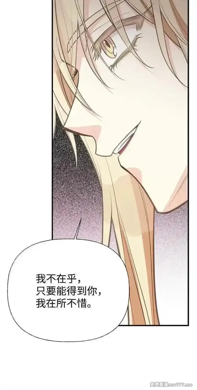 姐姐捡回了男主,100 无情的老师,第52张