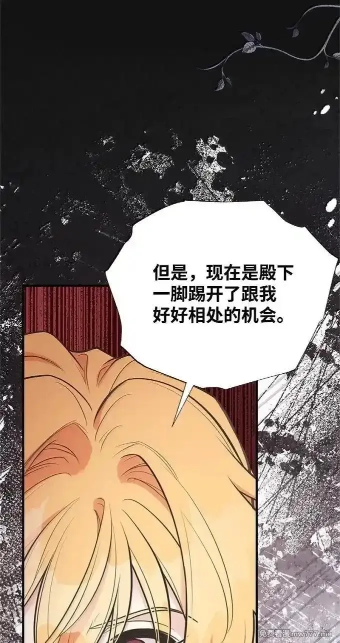 姐姐捡回了男主,100 无情的老师,第55张