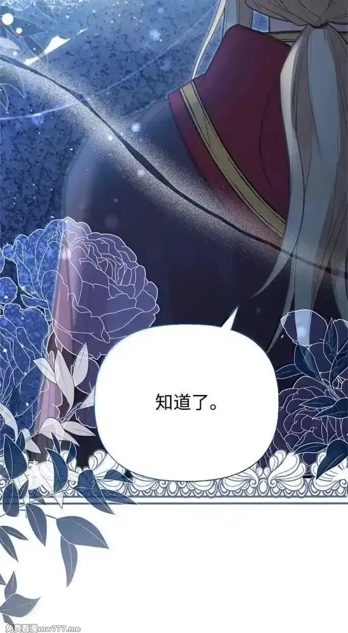 姐姐捡回了男主,100 无情的老师,第58张