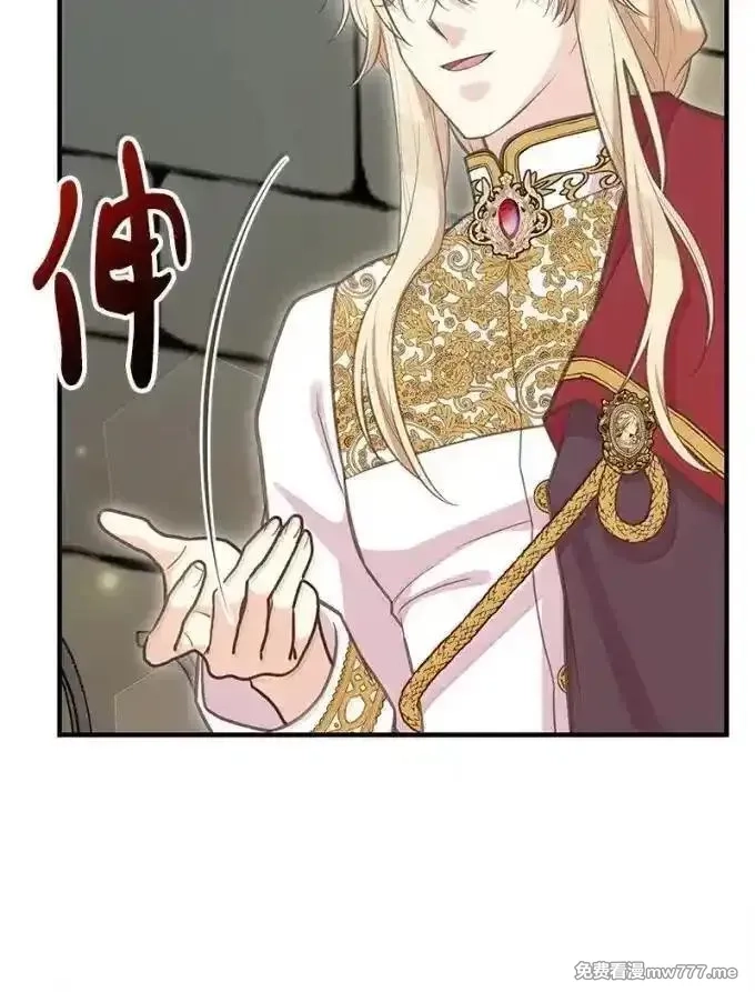 姐姐捡回了男主,100 无情的老师,第6张
