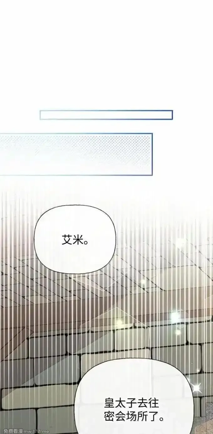 姐姐捡回了男主,100 无情的老师,第60张