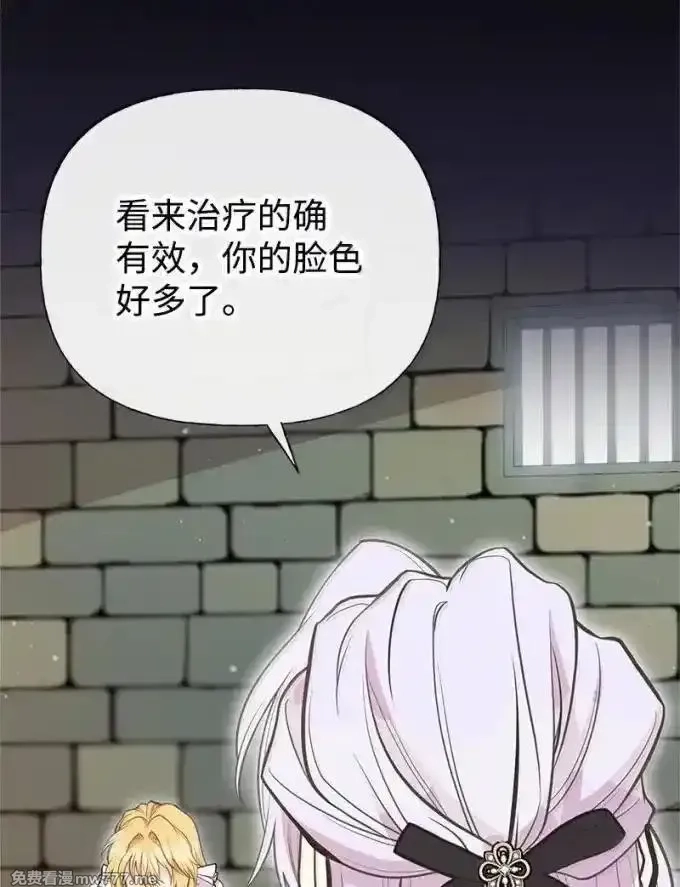 姐姐捡回了男主,100 无情的老师,第63张