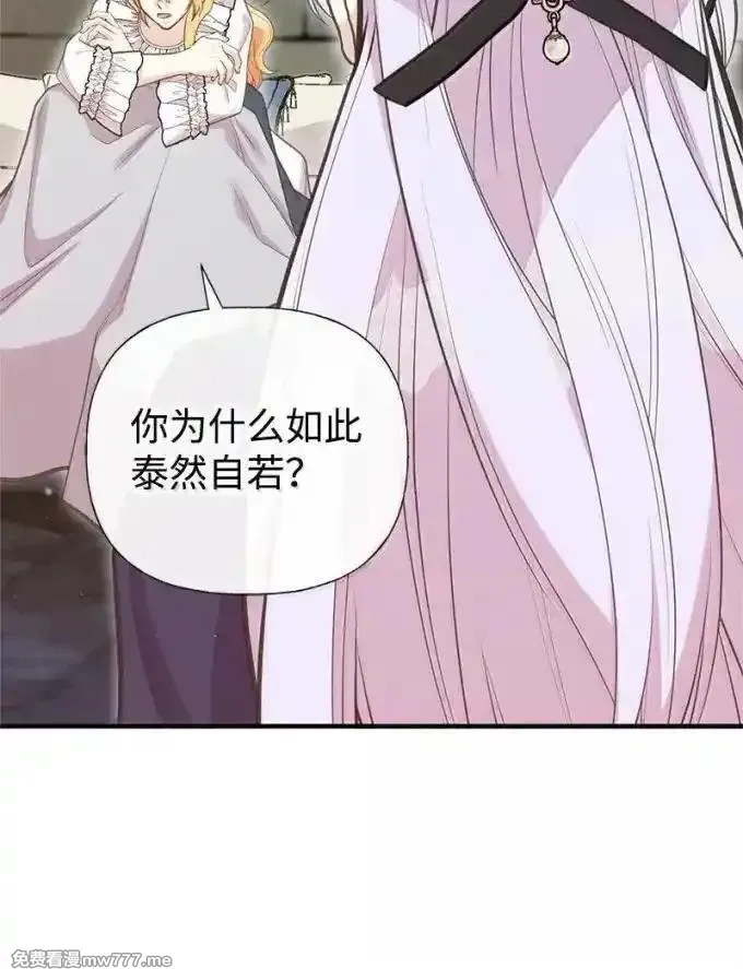 姐姐捡回了男主,100 无情的老师,第64张