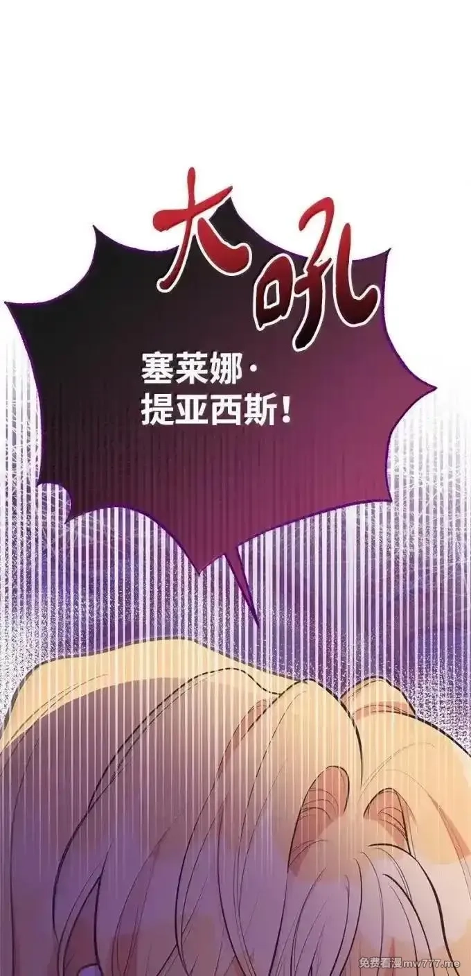 姐姐捡回了男主,100 无情的老师,第67张