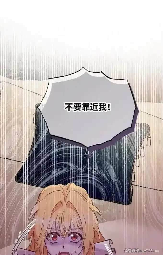 姐姐捡回了男主,100 无情的老师,第7张