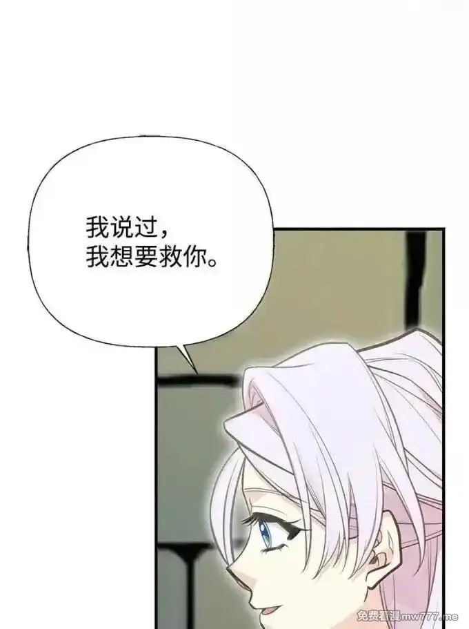姐姐捡回了男主,100 无情的老师,第76张