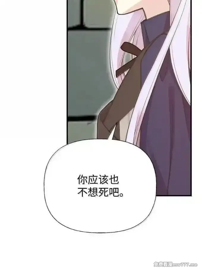 姐姐捡回了男主,100 无情的老师,第77张