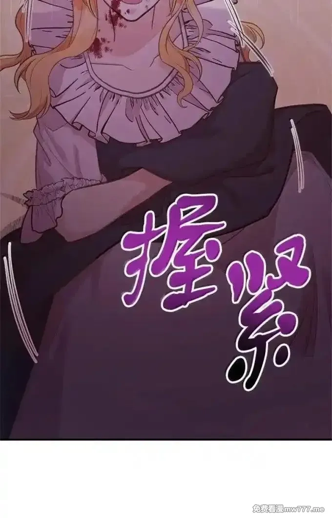 姐姐捡回了男主,100 无情的老师,第8张