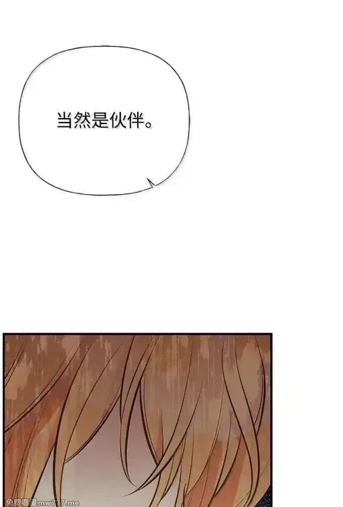 姐姐捡回了男主,100 无情的老师,第85张