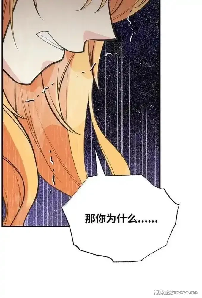 姐姐捡回了男主,100 无情的老师,第86张