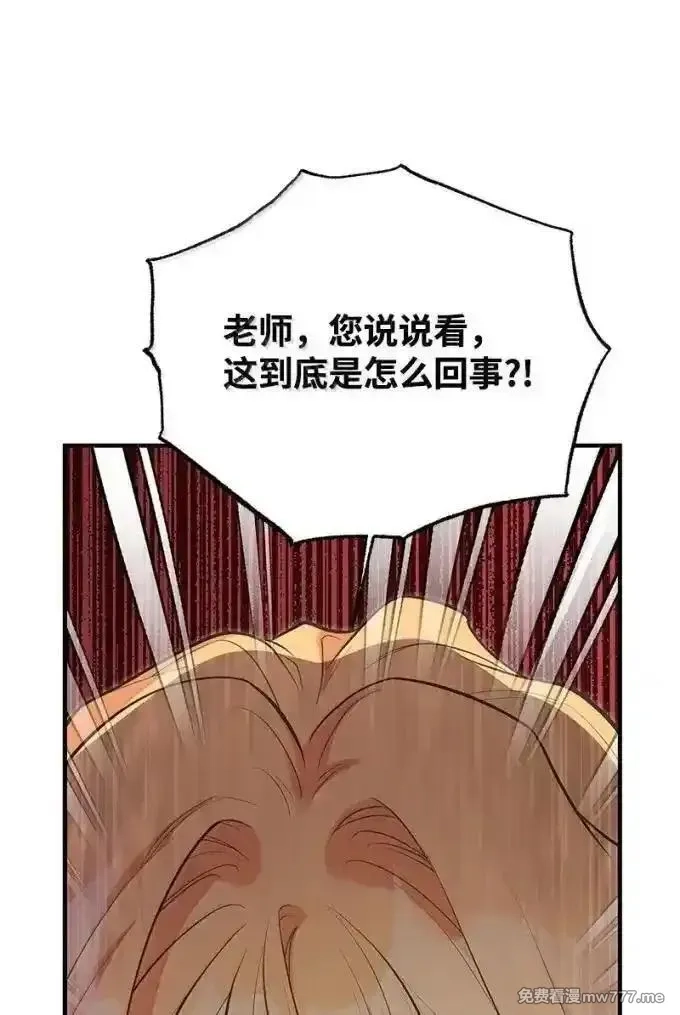 姐姐捡回了男主,100 无情的老师,第9张