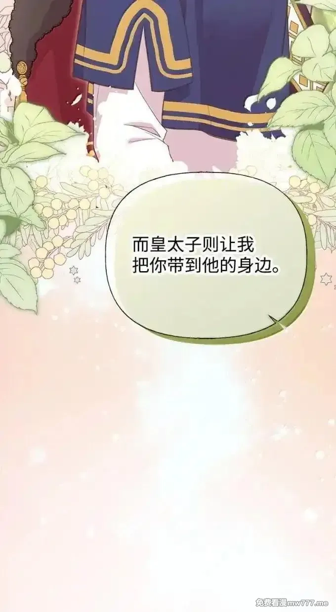 姐姐捡回了男主,100 无情的老师,第90张