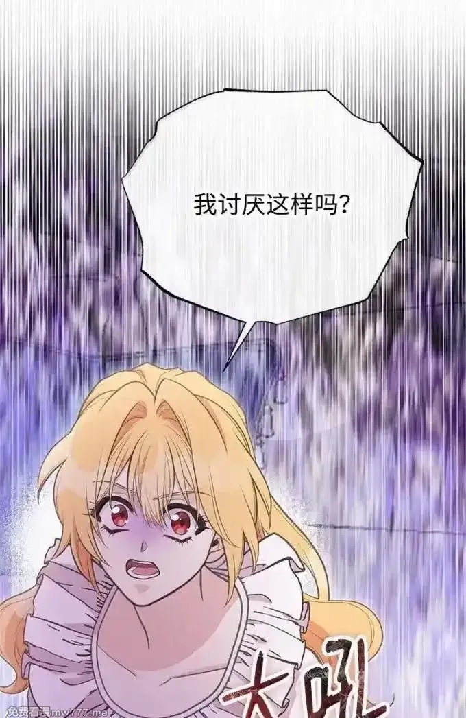 姐姐捡回了男主,100 无情的老师,第93张