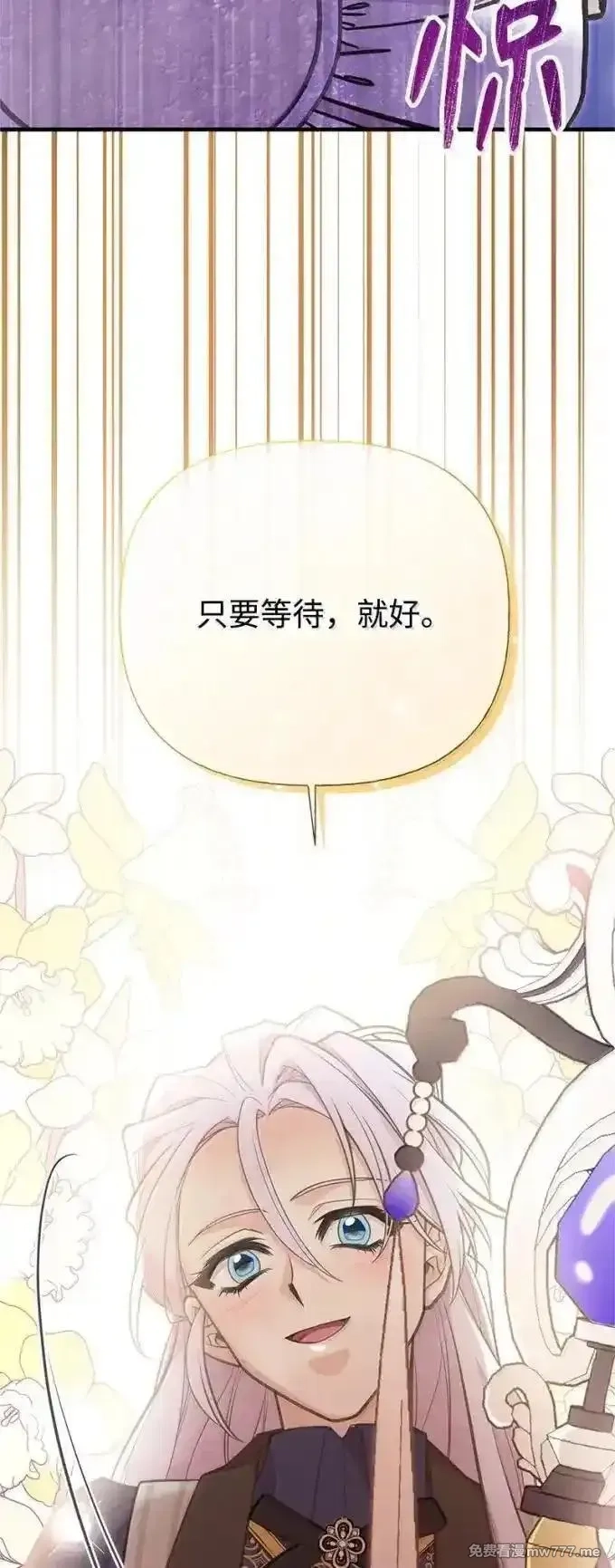 姐姐捡回了男主,100 无情的老师,第98张