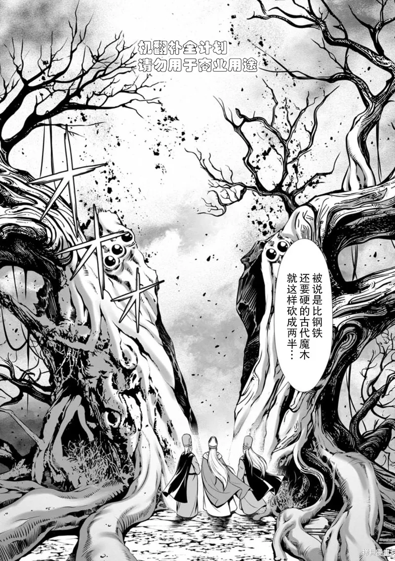 用垃圾技能『陪睡』来打造我的最强后宫,第06話,第1张