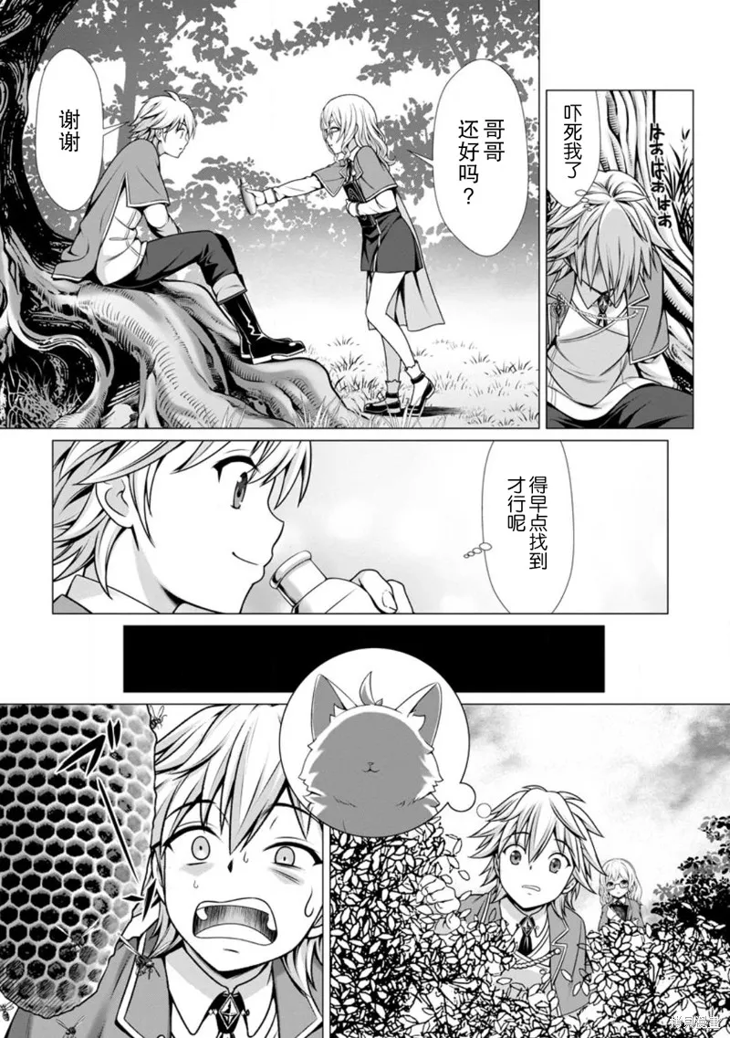 用垃圾技能『陪睡』来打造我的最强后宫,第06話,第16张