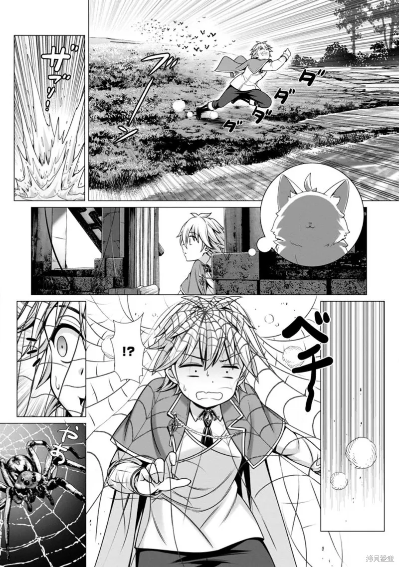 用垃圾技能『陪睡』来打造我的最强后宫,第06話,第17张