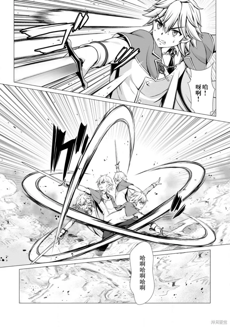 用垃圾技能『陪睡』来打造我的最强后宫,第06話,第7张