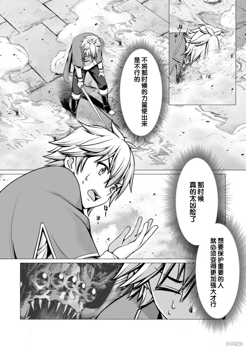 用垃圾技能『陪睡』来打造我的最强后宫,第06話,第8张