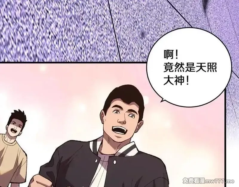 国运之战：我以盘古镇诸天,第10话 天河之水！,第108张