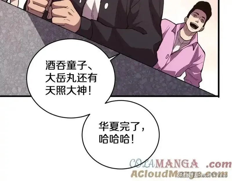 国运之战：我以盘古镇诸天,第10话 天河之水！,第109张
