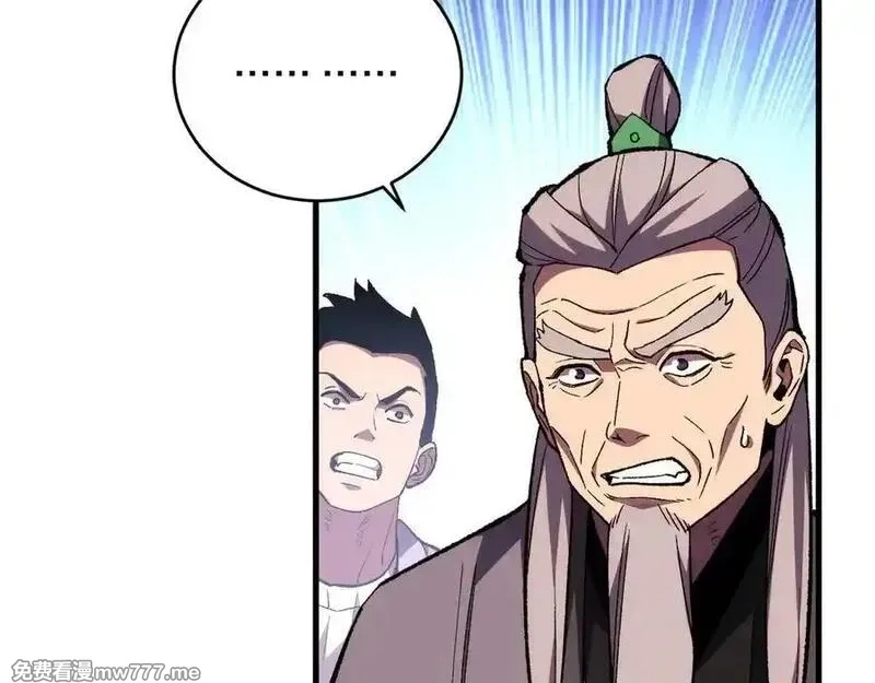 国运之战：我以盘古镇诸天,第10话 天河之水！,第11张