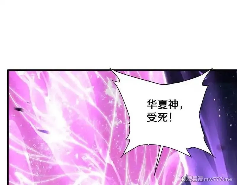 国运之战：我以盘古镇诸天,第10话 天河之水！,第110张