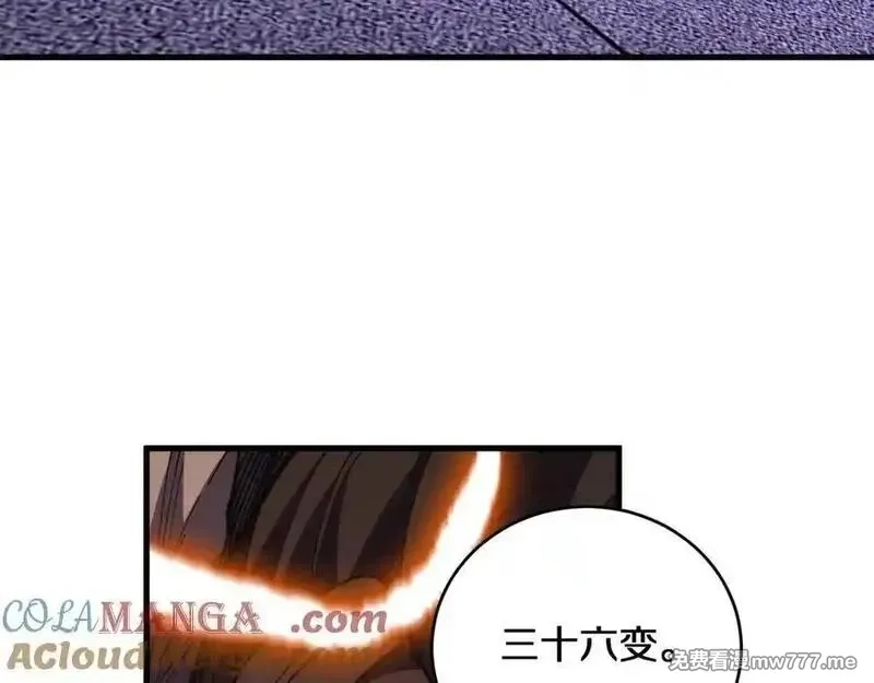 国运之战：我以盘古镇诸天,第10话 天河之水！,第117张