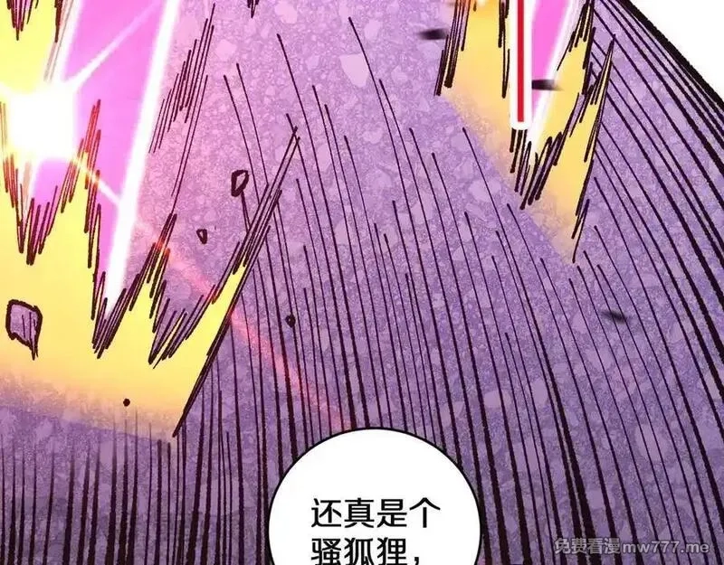 国运之战：我以盘古镇诸天,第10话 天河之水！,第123张