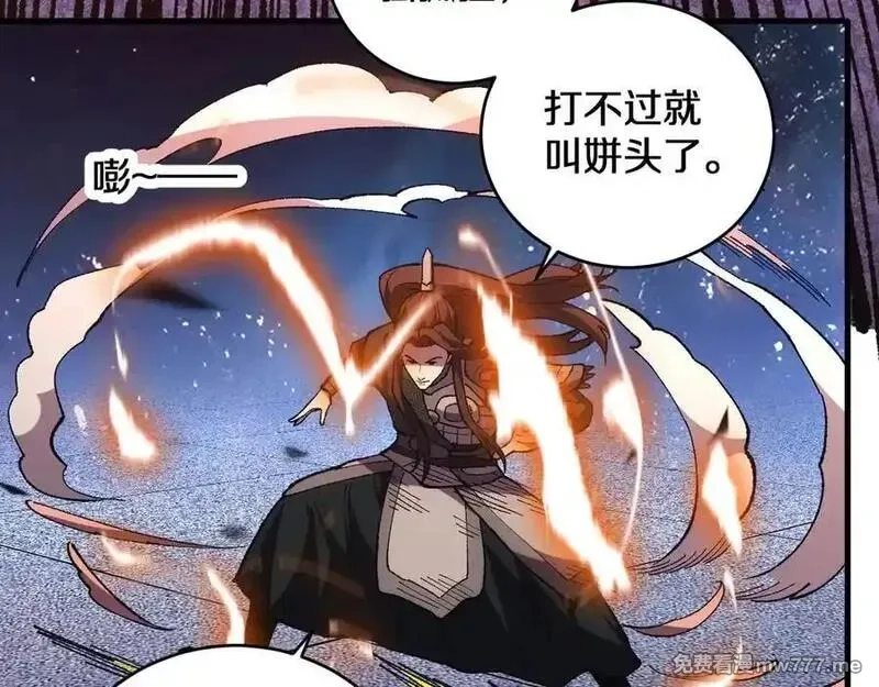 国运之战：我以盘古镇诸天,第10话 天河之水！,第124张