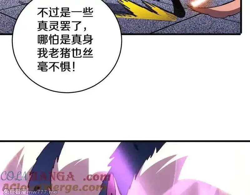 国运之战：我以盘古镇诸天,第10话 天河之水！,第125张